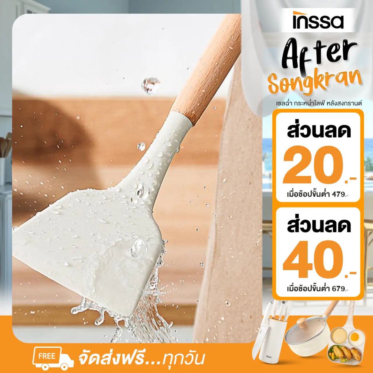 [After Songkran Sale] [ส่งฟรี พร้อมส่ง] INSSA/ เครื่องครัว ซิลิโคน ด้ามไม้บีช พิเศษสำหรับทำอาหาร ตะหลิว CFLL002WHGC ladle