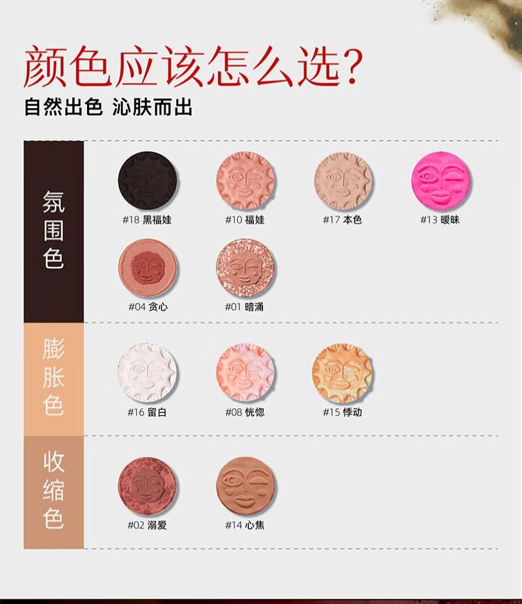 Product Introduction of Girlcult Blush Long Lasting Color Rendering Does Not Pick Leather 10