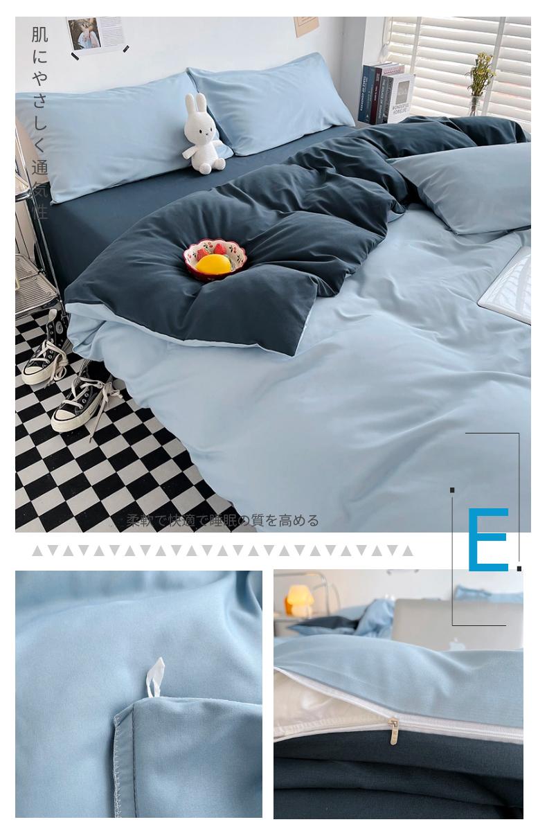 Product Introduction of Dreamy Living Solid Color Quilt Cover 6 Colors,Simple Quilt Case,Breathable Duvet Cover 15