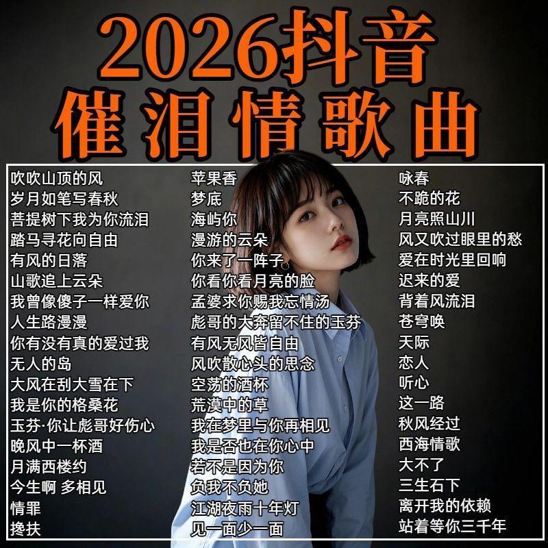 2026 – Những bài hát tình yêu chạm trái tim mới nhất, top 10: các bài hát tình…