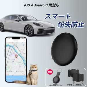 車やペット用のスマートGPSトラッカー、7日間の履歴を備えた位置追跡器、防水マグネットケース付き、月額料不要、専用アプリ対応、Android/iPhone対応 ギフトキーカバー | マグネットカバー | 猫用首輪