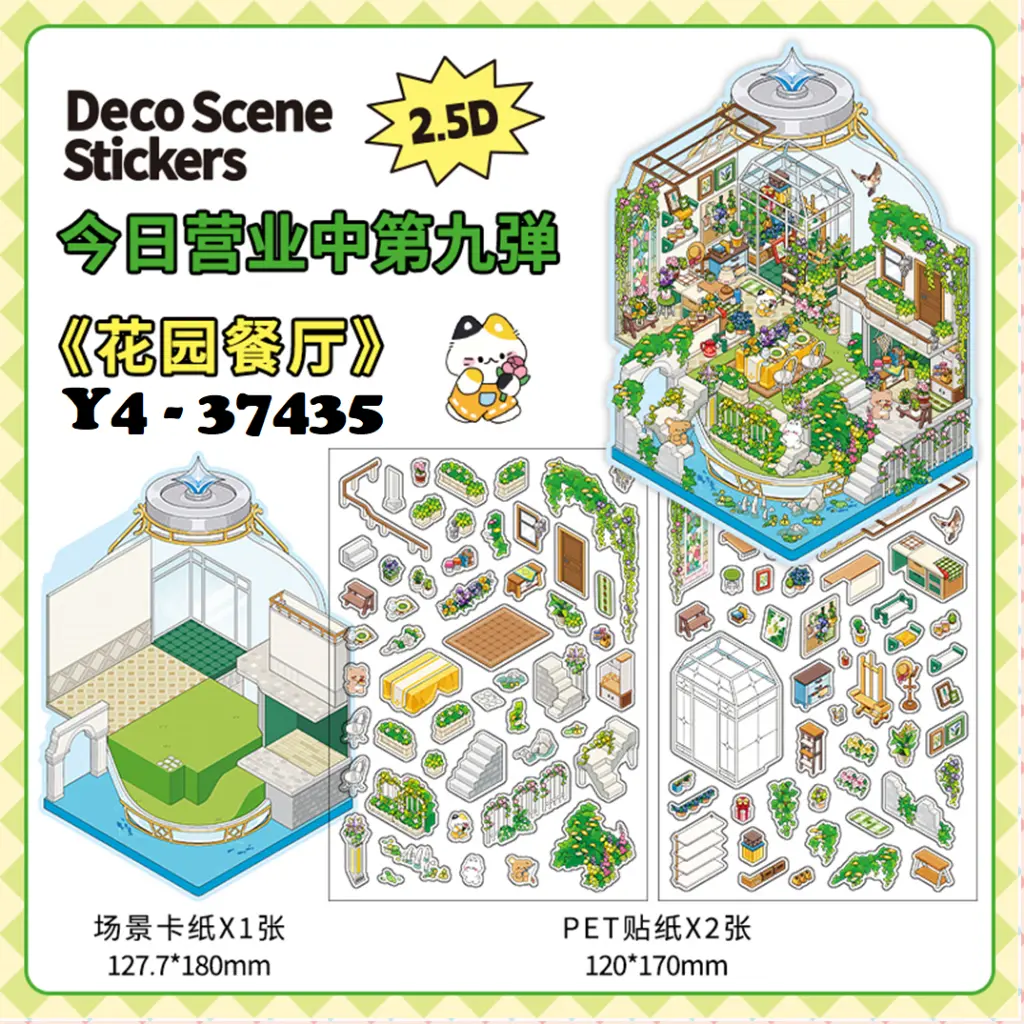 37435 GARDEN RESTAURANT