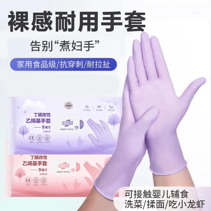 Găng tay gia dụng nhà bếp Cấp Thực Phẩm Nhẹ, không thấm nước, thêm dày và bền, chống trượt, vừa vặn, cao su, cao su PVC, thích hợp để rửa bát, ra mắt vào năm 2024 0