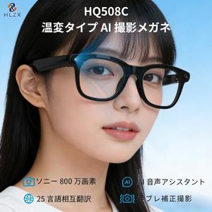 AIスマートBluetoothグラスはワイヤレス通話を行い、音楽を聴くことができ、ランニング、サイクリング、ハイキング、写真撮影、翻訳などのアウトドアスポーツに便利で、複数のシナリオに適していますサングラス