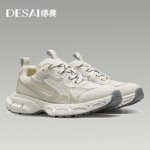 Desai thick bottom clunky shoes men's shoes new mesh surface breathable increase lightweight running sports shoes men soft sole casual shoes DS2077