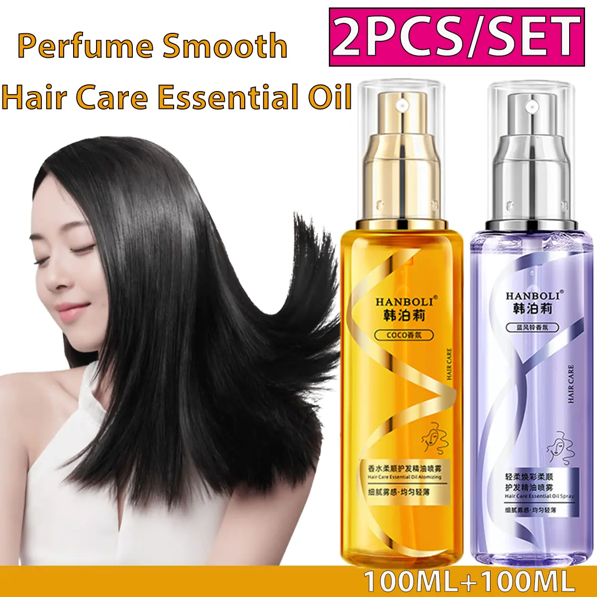 Minyak Pati Penjagaan Rambut Licin Minyak Wangi, 2PCS / SET, Semburan 100ML, Memperbaiki Kekeringan dan Keriting, Serum Penjagaan Rambut Tanpa Bilas