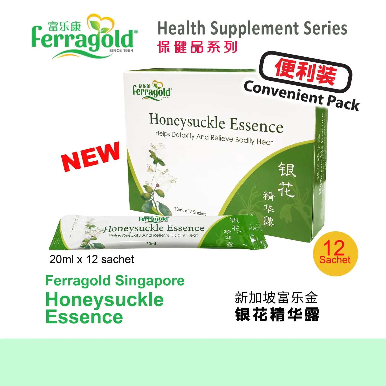 Honeysuckle Essence 20mlx12Tubes Helps Detoxify And Relieve Bodily Heat