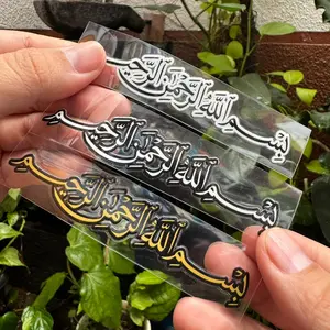 STIKER BISMILLAH UV DTF Stiker Timbul STICKER BISMILLAH DECAL KERING