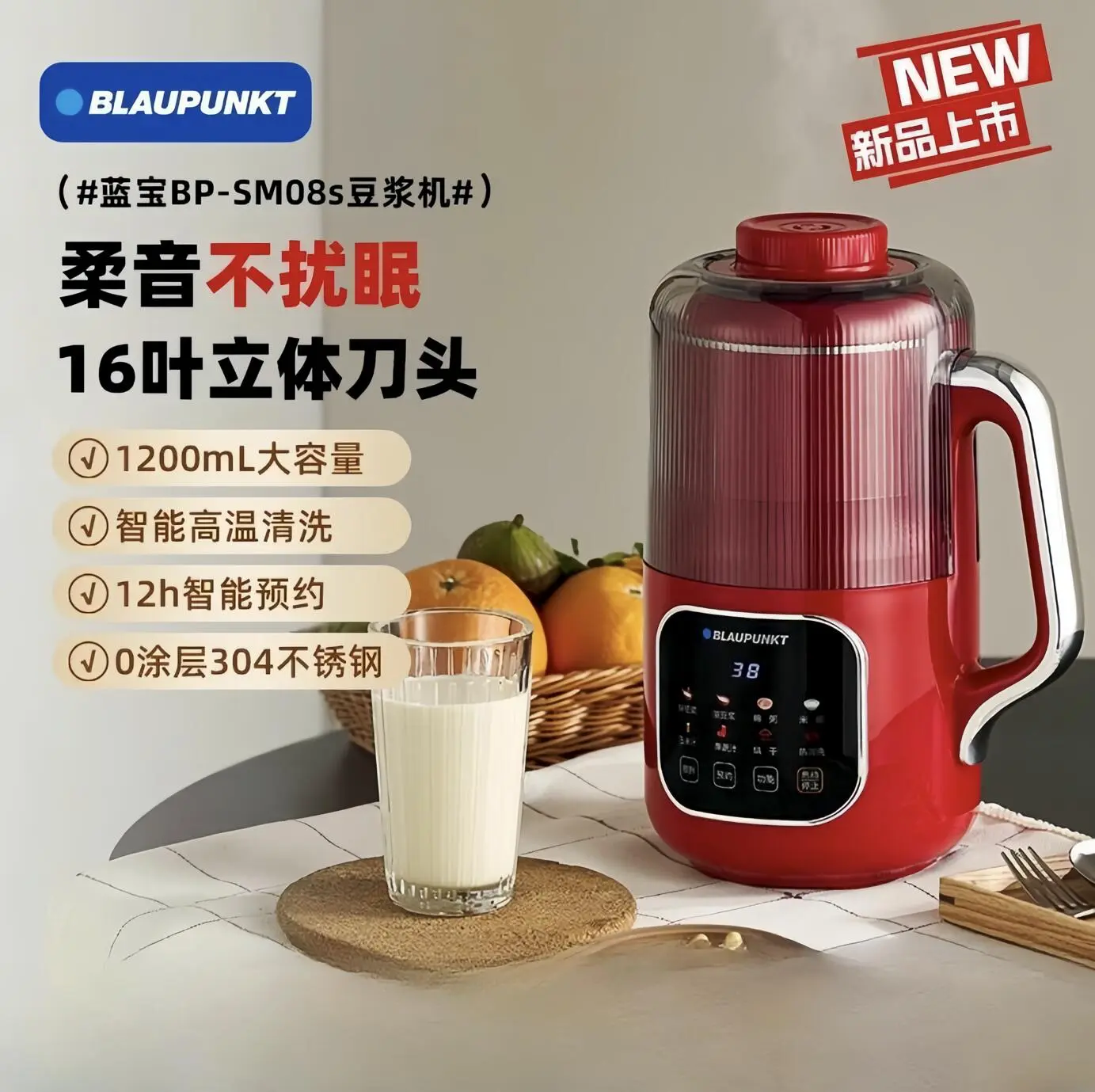 Blaupunkt mesin pemutus dinding berwarna-warni untuk rumah tangga baru suara lembut full full automatic multifunctional slag-free free cooking machine susu mesin 1.2L