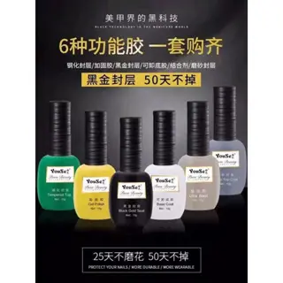 NOELIE_NAIL YOUSE NAIL GEL POLISH TOP COAT BASE COAT ULTRA BOND MATTE TOP COAT