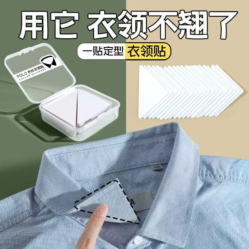 【N】Collar patch, collar shaping patch, triangular collar support ...