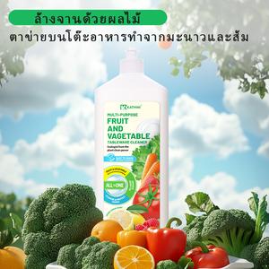 น้ำยาล้างผักผลไม้, KATHWI, 800g, ออร์แกนิก 100%, ปราศจากสารเคมี, food grade, เหมาะสำหรับล้างผักผลไม้และจาน, ขจัดสารพิษตกค้าง, ผลิตภัณฑ์น้ำยาล้างผักและผลไม้