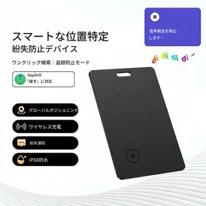 薄型財布用トラッカーカード・スマートタグ iOS限定の『Find My』対応 Bluetooth検索、Airトラッカータグ、財布探しのカード