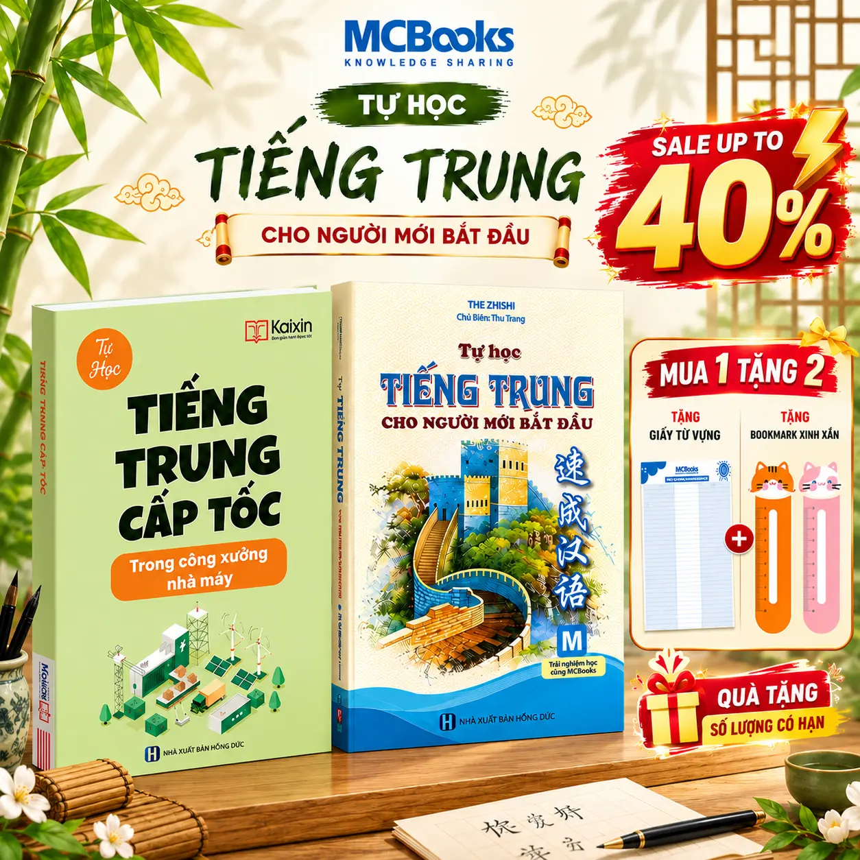 Tự Học Tiếng Trung Cho Người Mới Bắt Đầu & Tiếng Trung Cấp Tốc Trong Công Xưởng Nhà Máy - Tặng Bookmark MCBooks