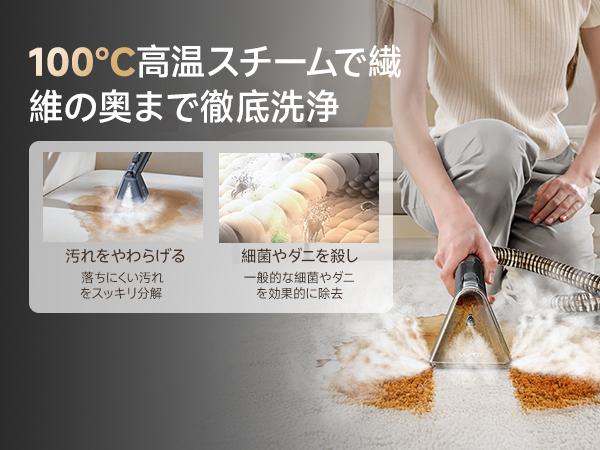 UWANT Y100-Steam 100℃蒸気噴射リンサークリーナー 18000Pa超強吸引力
