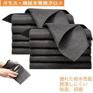 厚手マイクロファイバー製掃除用クロス 5枚10枚15枚入り 繰り返し使用可能 車や窓やミラー用 耐久性あり 汚れ落ち良い