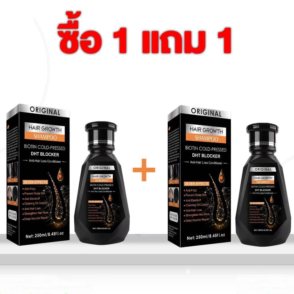 ซื้อ 1 แถม 1] แชมพูขิง แชมพู DHT แชมพูนําเข้าจากอเมริกา ผลิตภัณฑ์ผมที่ดีที่สุด