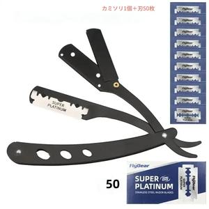 メンズシェービングセット 1セット（手動カミソリ1個＆替え刃50枚付き）プロフェッショナルなひげ剃りツール