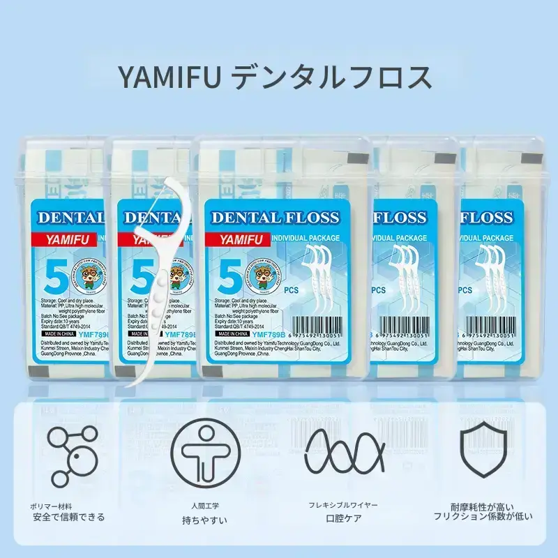 Yami Fu ポータブルフロストック、超微細で滑らかなフロス、使い捨て