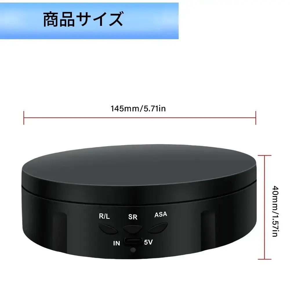 360度回転ディスプレイスタンド、写真用電動ターンテーブル、ショー