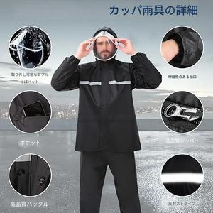注目 プロ仕様の着脱式レインコートセット、通気性ライニング＆反射ストリップ付き、バイク・サイクリング・アウトドア作業に最適、人気商品