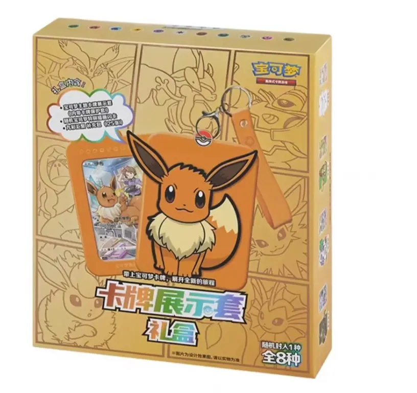 Eevee Display Pokemon Card Keychain Wave 1