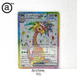 Flygon Ex SR 079/064  Paradise Dragona Pokemon Card Japanese (Scarlet &  Violet)