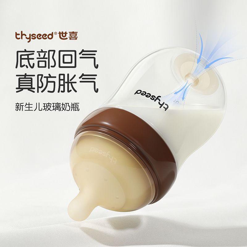 Bình sữa thủy tinh Thế Tứ Hỷ, bình sữa cho bé 100 ngày tuổi, bình sữa chống đầy hơi cho trẻ sơ sinh, dùng cho bé 0-36 tháng tuổi, chống sặc cho trẻ sơ sinh.