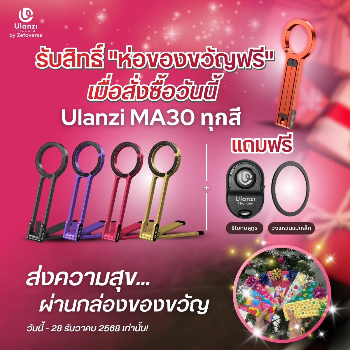 Ulanzi MA30 Carabiner-Mounted Phone Tripod ขาตั้งมือถือ MagSafe 2in1 อลูมิเนียมอัลลอยคุณภาพสูง น้ำหน