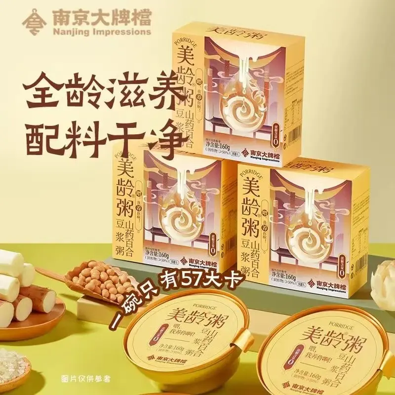 Meiling Porridge nutritious breakfast porridge