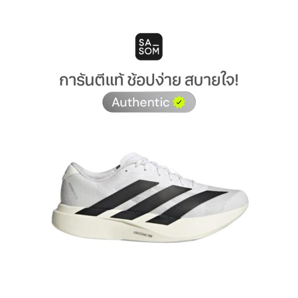 adidas adizero Evo SL White | ของแท้ ตรวจสอบโดย SASOM