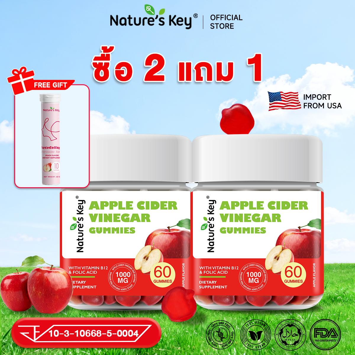 [ซื้อ 2 แถม 1] Apple Cider Vinegar 60 เม็ด กัมมี่น้ำส้มสายชูหมักจากแอปเปิ้ล (ACV) 1000mg / 2 เม็ด | 