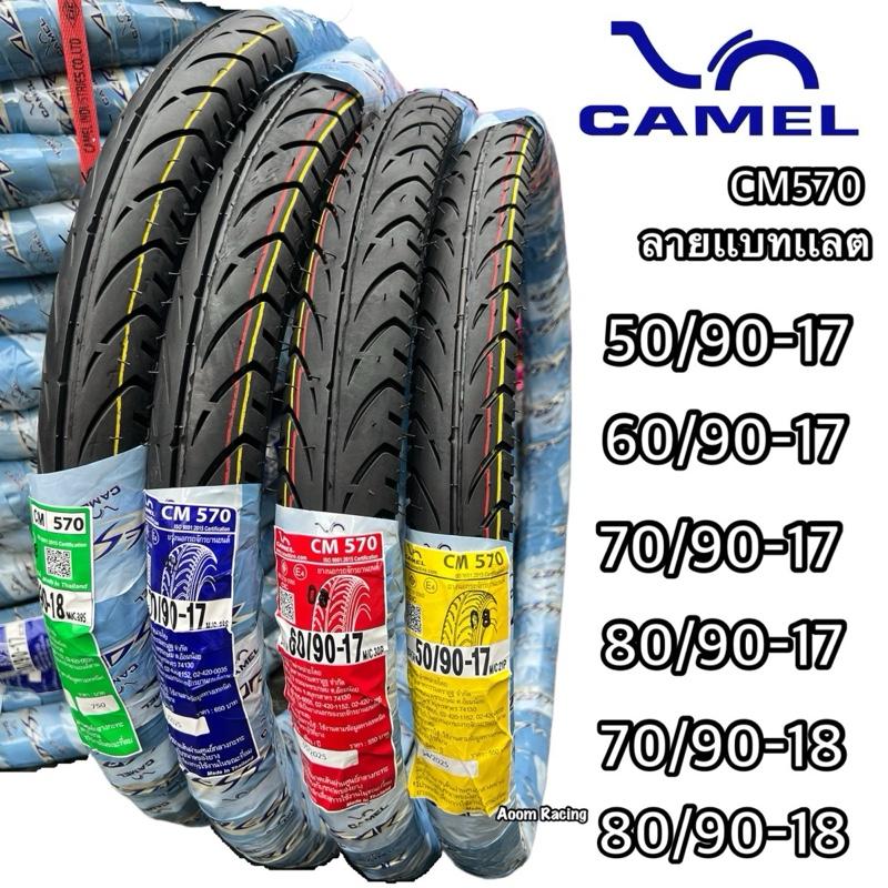 ยางนอกCAMEL CM570 ลายเเบทเเลต สุดหล่อหนึบเกาะถนนทนทานต่อการใช้งาน ร่องลึก เป็นยางที่ได้รับมาตรฐานมอก