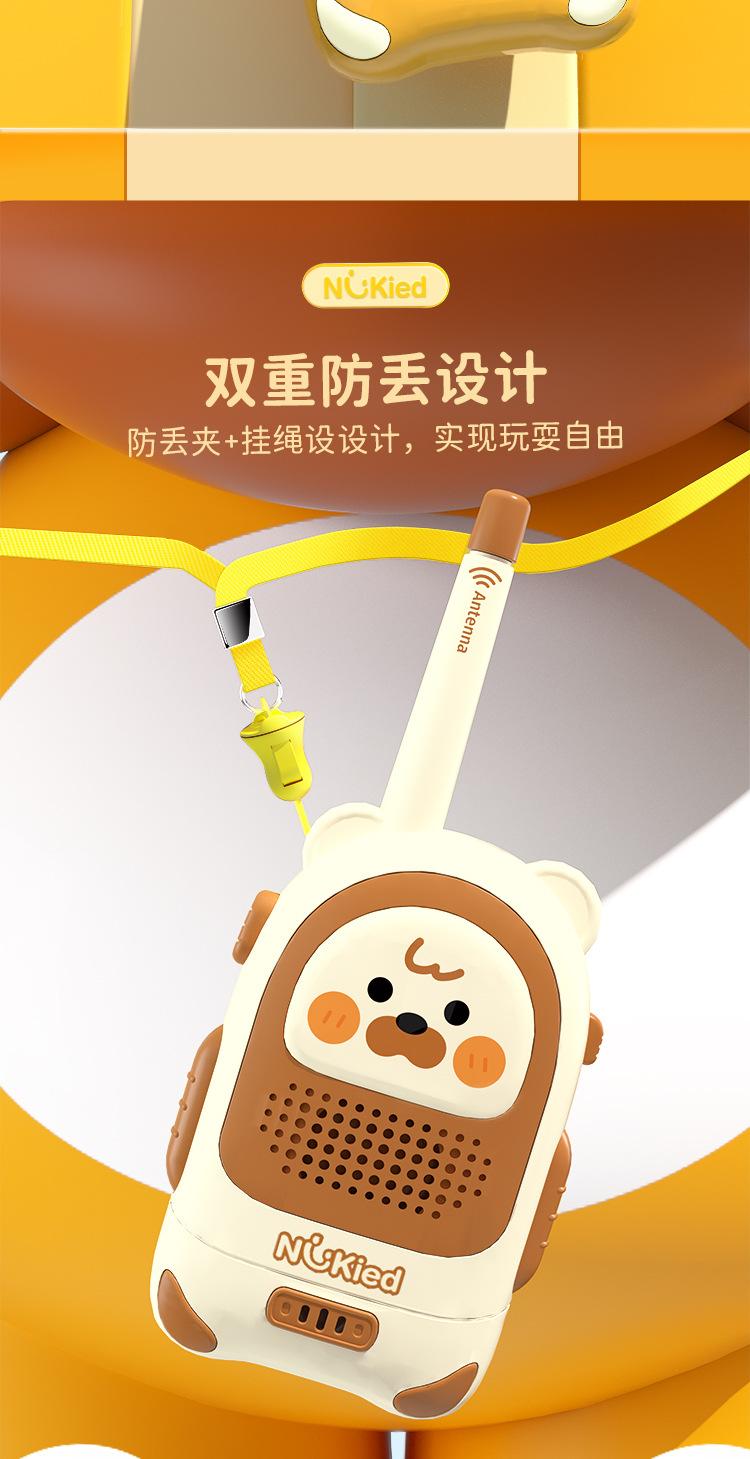 Product Introduction of Popular wireless cartoon children's walkie-talkies, parent-child interactive educational gifts and toys, wireless walkie-talkie toys. Audio 8