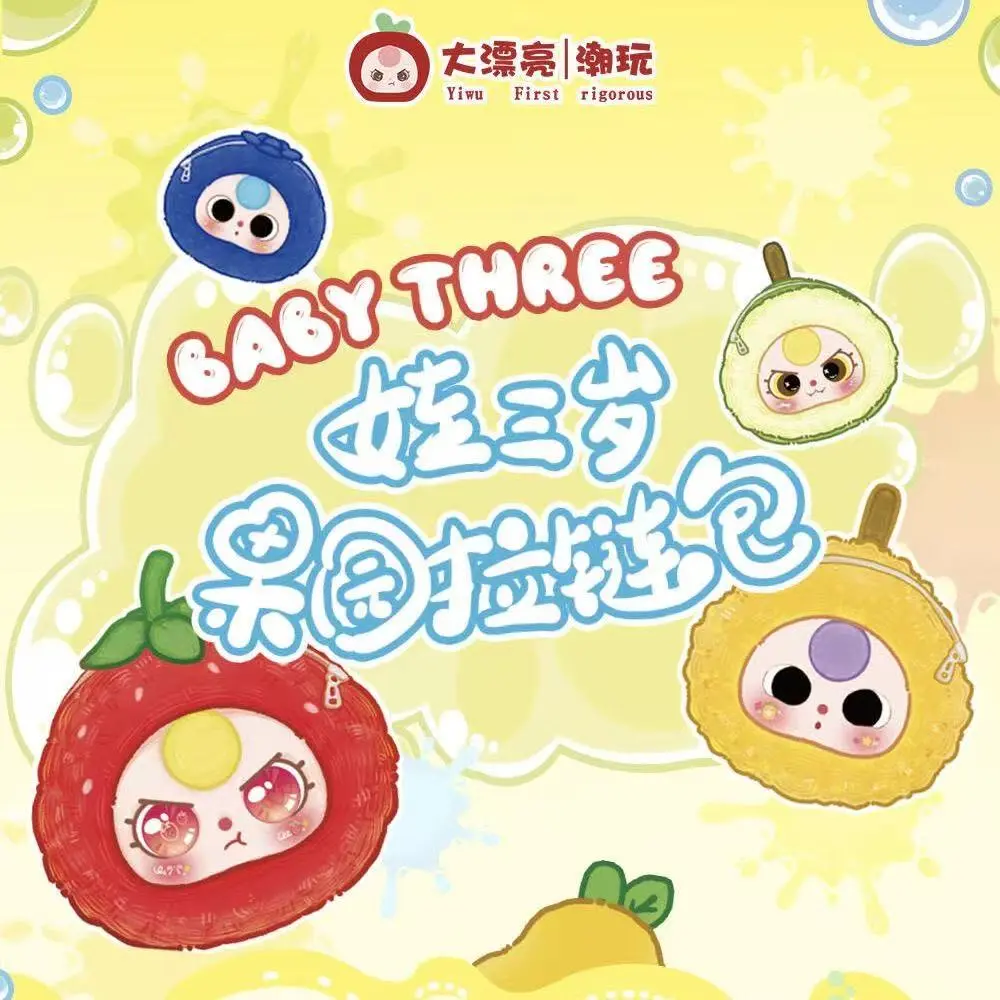 Baby Three Cute fruit Zipper bag Đồ Chơi Thú Nhồi Bông Kawaii, Túi Cho Trẻ Em, Mềm Mại Và Bền, Được Làm Bằng Chất Liệu # TiktokMadeMeBuyIt, Đồ Chơi Viral, Bản Phát Hành Mới