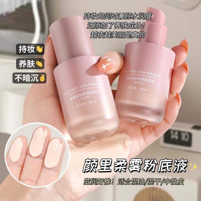 Yanli Soft Mist Skin-Friendly Makeup Foundation, Isolating Cream, BB Cream,…