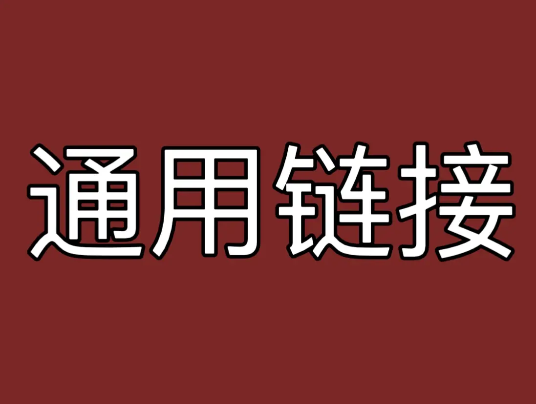 Purchase Universal Link r0001
