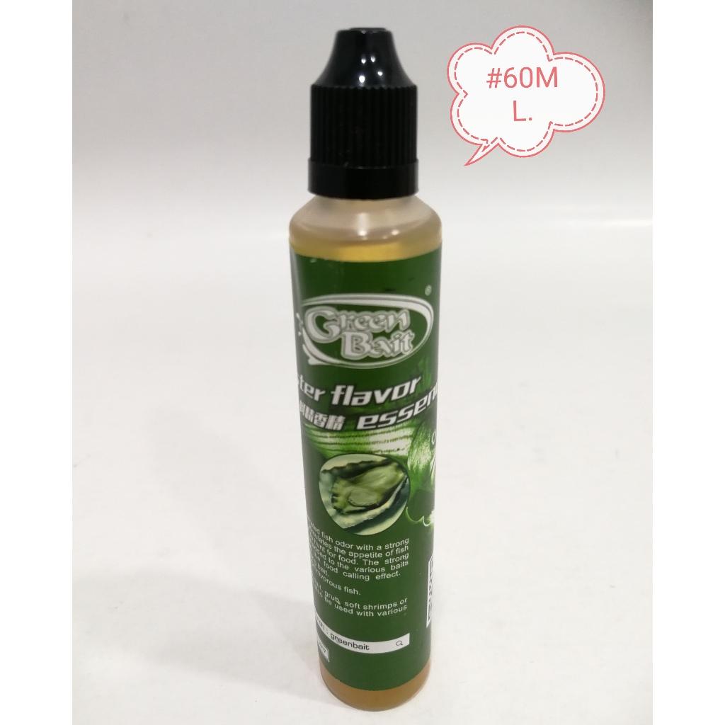 Oyster Green Bait Concentrated Oil 60ml Fishing Fish Pancing Memancing Minyak Ikan