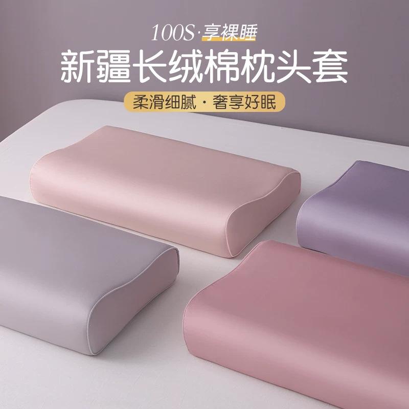 Một cặp vỏ gối cao su non cotton sợi dài 100S dùng trong gia đình, vỏ gối cotton nguyên chất 40x60, vỏ ruột gối trẻ em 30x50.