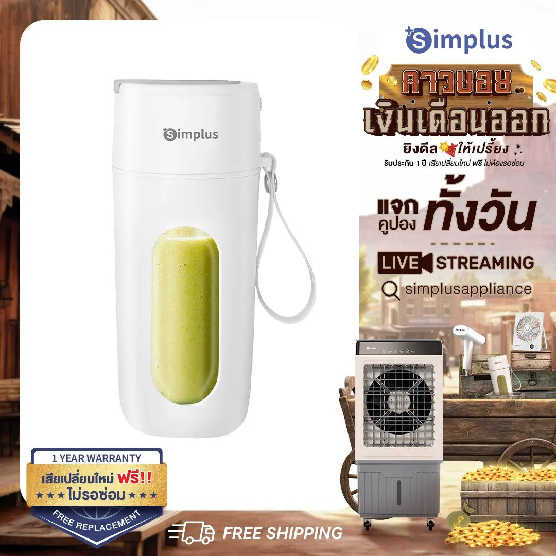 [โปรลดกระหน่ำวันเงินออก] [Live] Simplus เครื่องปั่นน้ำแข็งพกพา 400ml ปั่นแรง 38S ใบมีด 10 แฉก รุ่น Portable Juicer Cup | ปั่นน้ำผลไม้ & มิลค์เชคได้ทุกที่ ZZJH006