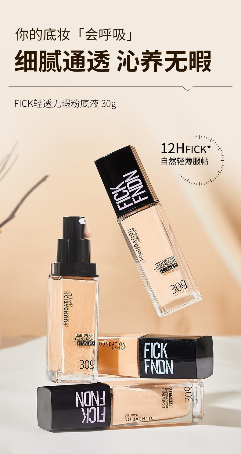 Product Introduction of 【BUY 2 GET 1】Liquid foundation+Cleansing Cream+Crystal box powder blusher ys l Makeup Cosmetic 0