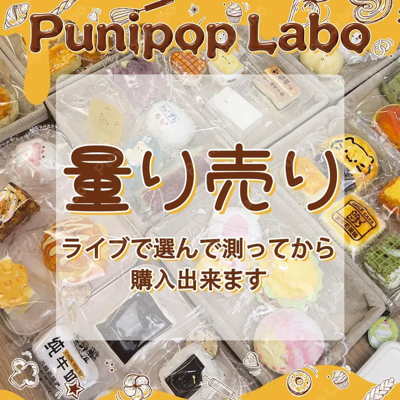 スクイーズ用替え袋 - TikTok Shop