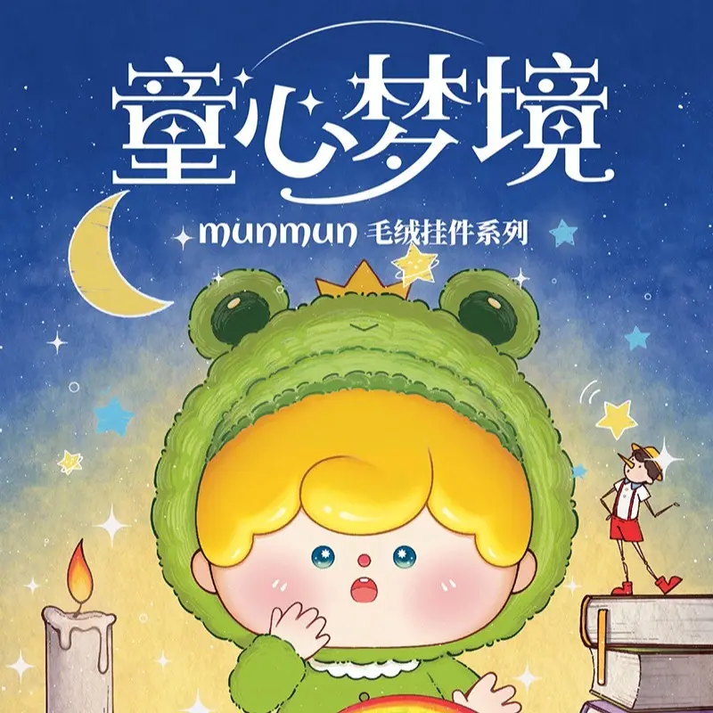 MunMun Baby three New IP  สินค้าใหม่ล่าสุดเดือนธันวาคม ดินแดนฝัน ตุ๊กตา มุนมุนชวิคกี้ ซีรีส์เรื่องราว ของแท้รับประกัน มีห่วงและหูหิ้ว