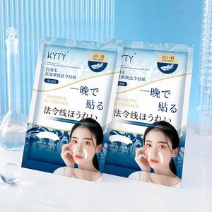 ผลิตภัณฑ์ใหม่ แผ่นลดเลือนริ้วรอยบริเวณร่องแกม กระชับผิวด้วยขนนกสีขาว ช่วยเติมน้ำให้ผิว เติมความชุ่มชื้น ราคาพิเศษ