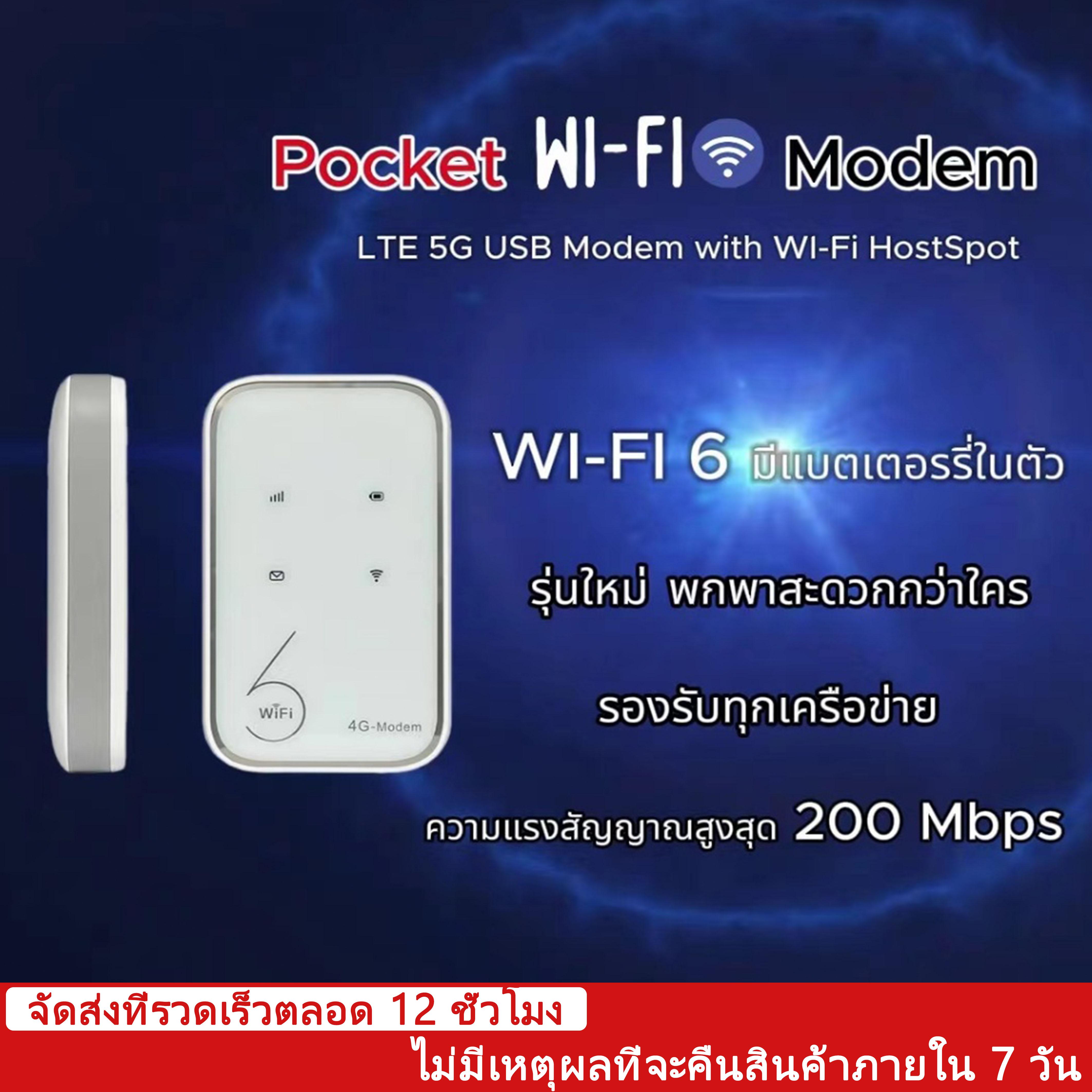 Pocket WiFi ใส่ซิม Wireless 3000mAh 4G Router SIM AIS True NT เราเตอร์ใส่ซิม 5G เราเตอร์ WiFi ใส่ซิม