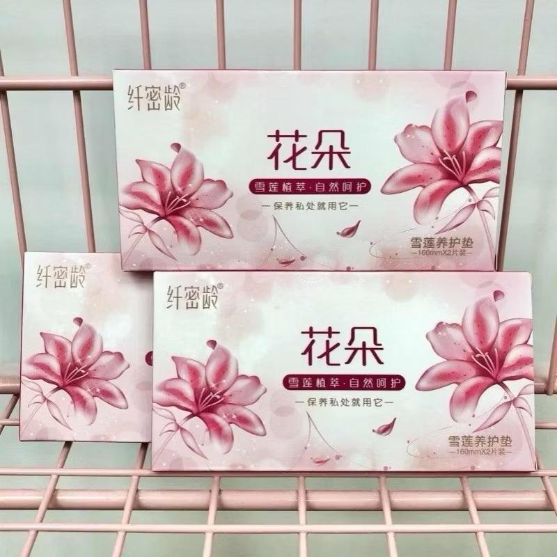  Combo 5 Hộp - Miếng dán chăm sóc vùng kín dành cho phụ nữ  khử trùng  ức chế ngứa giảm mùi  sảng khoái và thoáng khí 
