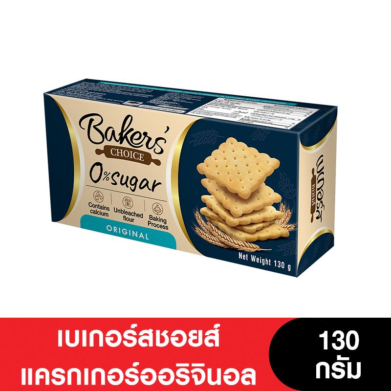 Bakers' Choice เบเกอร์สชอยส์ แครกเกอร์ออริจินอล 130 กรัม