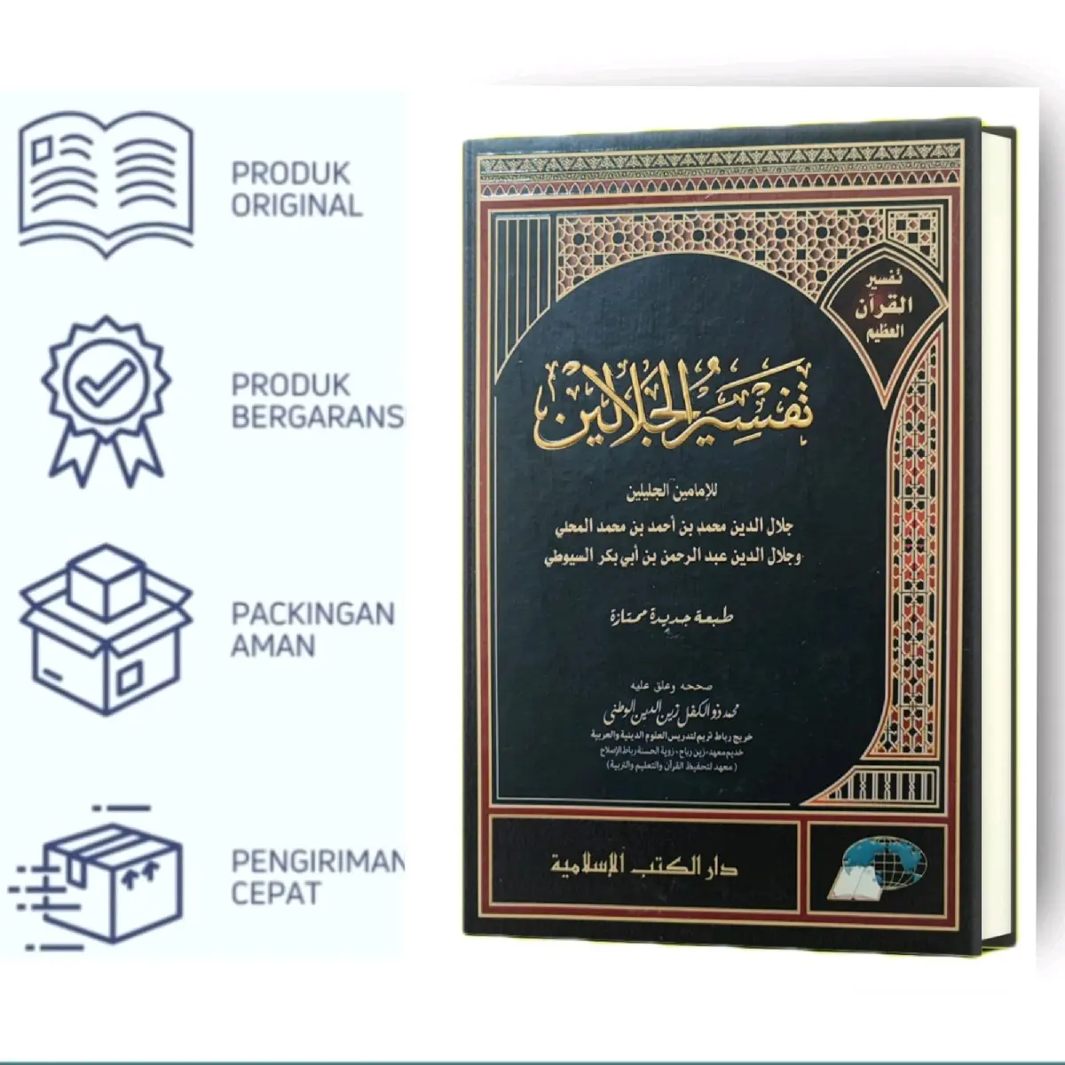 Kitab Tafsir Jalalain original - Kitab Tafsir Jalalain - Kitab kuning - Tafsir Jalalain Dki islamiyah - Tafsir Al Qur'an Hard Cover Putih Hardcover Quran