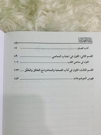 Gambar Maktabah Turmusy - Kitab Bidayatul Hidayah - Imam Ghazali Soft Cover dari maktabahturmusy Kota Depok 4 Tokopedia