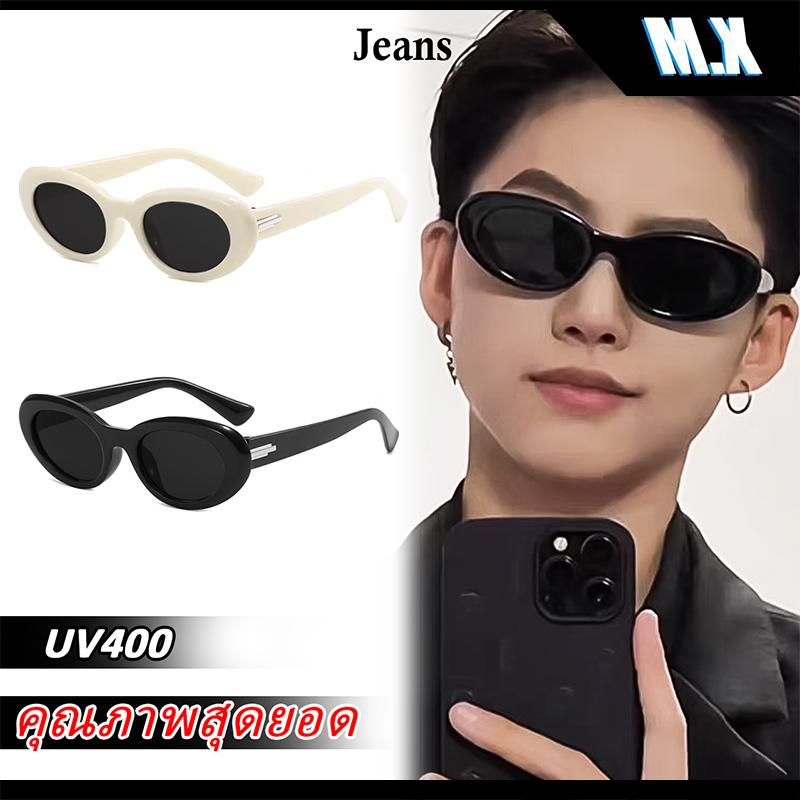 แว่นกันแดดเกาหลี MX STUDIO-2287 สไตล์เจนนี่ ป้องกันรังสียูวี เหมาะสำหรับผู้ชายและผู้หญิง หน้ากลมและว